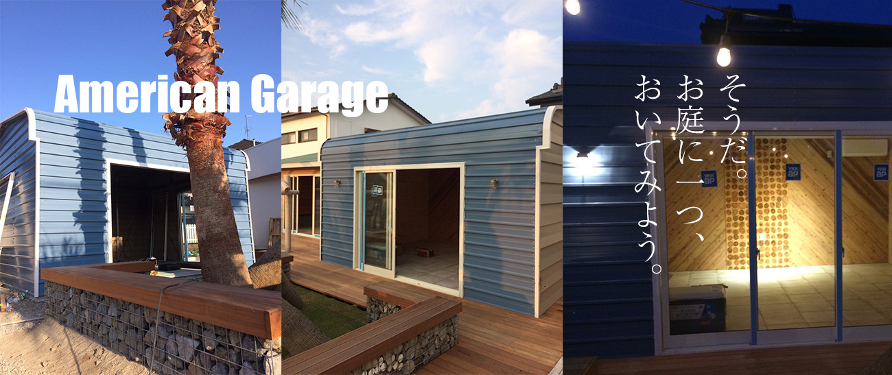 アメリカンスチールカーポート